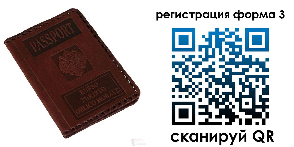 прописка регистрация в Валуйках