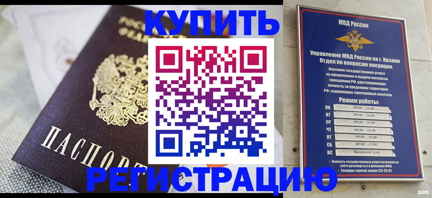 прописка поиск в Валуйках